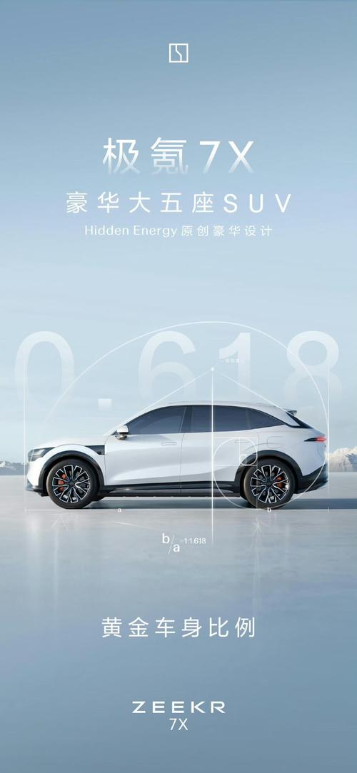 深圳134雪佛兰的品牌故事与传播，极氪X紧凑型SUV的时尚与科技